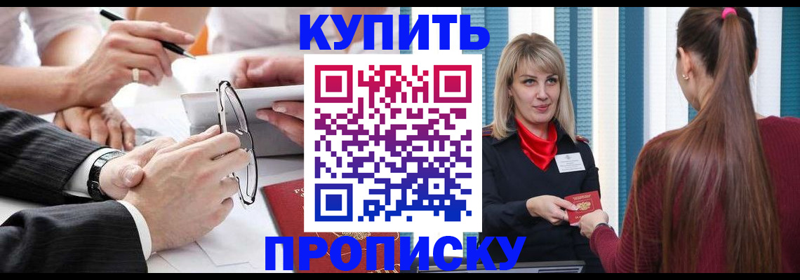 временная регистрация гарантия в Котельниках
