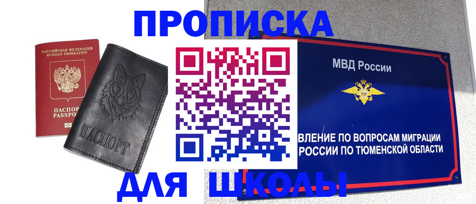 временная регистрация надежно в Котельниках