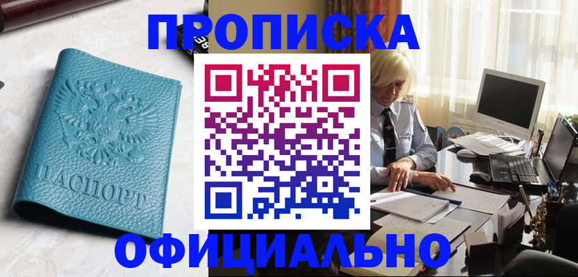 временная регистрация госуслуги в Котельниках