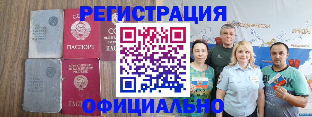 прописка законно в Котельниках