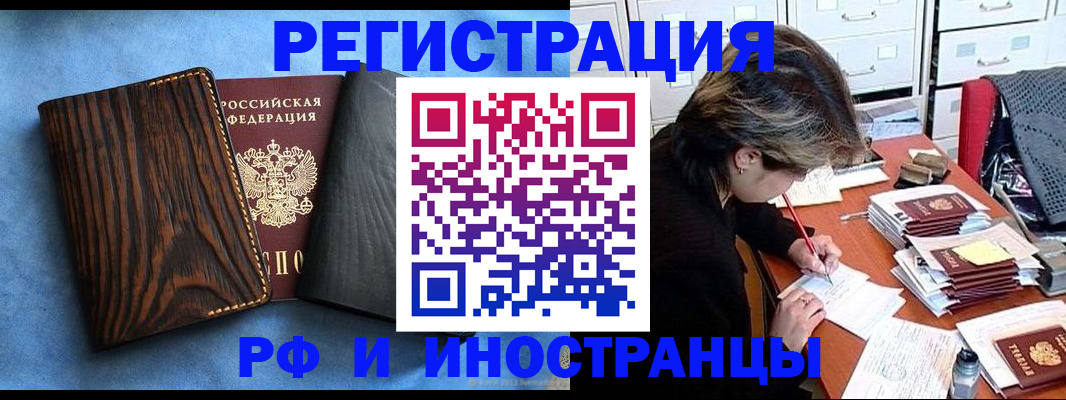 временная регистрация госуслуги в Котельниках
